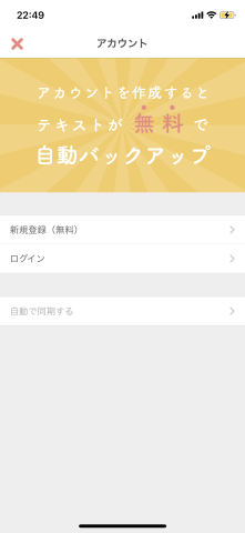 バックアップ画面