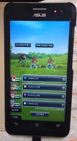 ZenPhone8 でドラクエ8