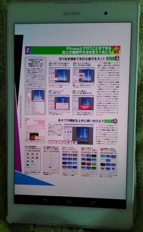 Z3 Tab 電子書籍