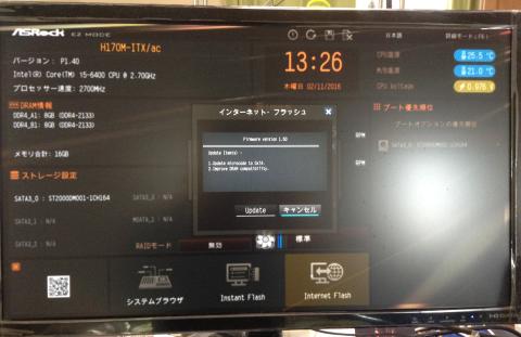 ASRock インターネットフラッシュ