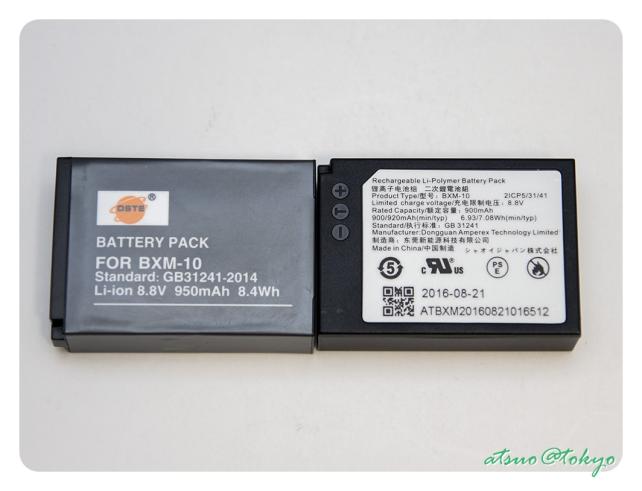 右が純正バッテリー