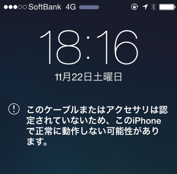 このメッセージが時たま表示される。