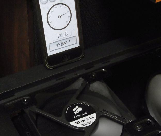 70dBで「静か」ではないが五月蠅くもない
