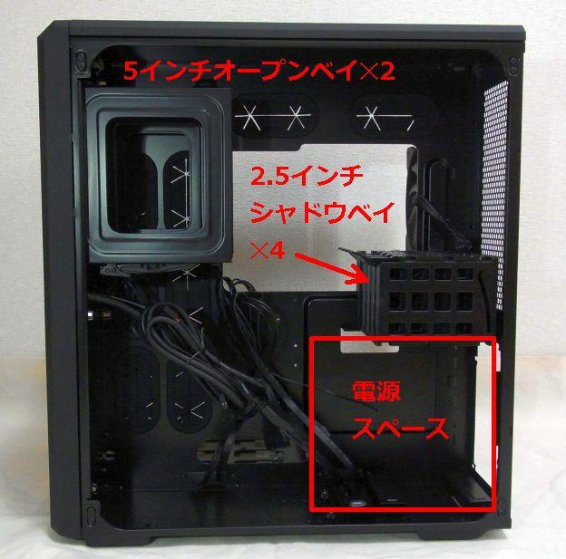 裏側(右)に幅を取る電源と5インチベイを横倒しに搭載