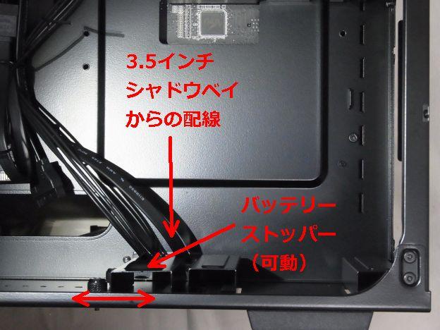 これだけよく考えられているケースにあって、唯一の?疑問点。電源奥から出ることになるケーブルは硬く取り回ししづらい。