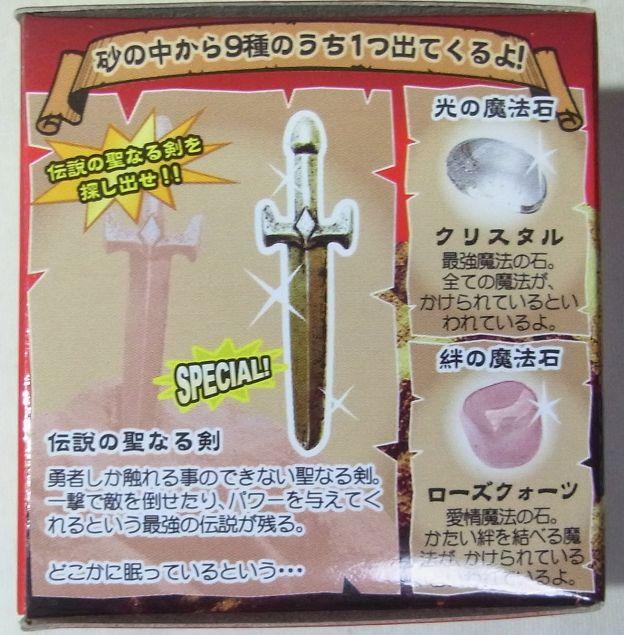 大当たりの?剣やクリスタル、ローズクォーツのほか..