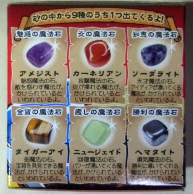 アメジストやニュージェイドのような「宝石らしい」ものが多数...