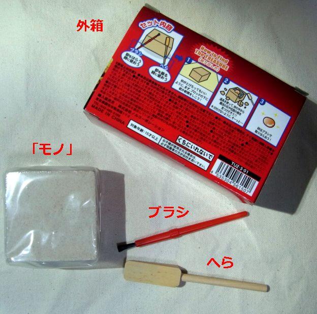 発掘の道具は整ってはいるが。