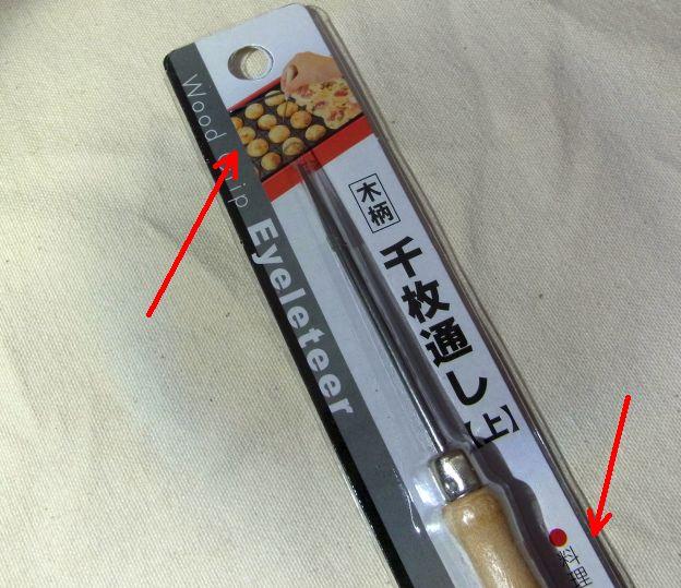 私は調理器具であって文房具ではありませんよーとキョーレツにアピールw