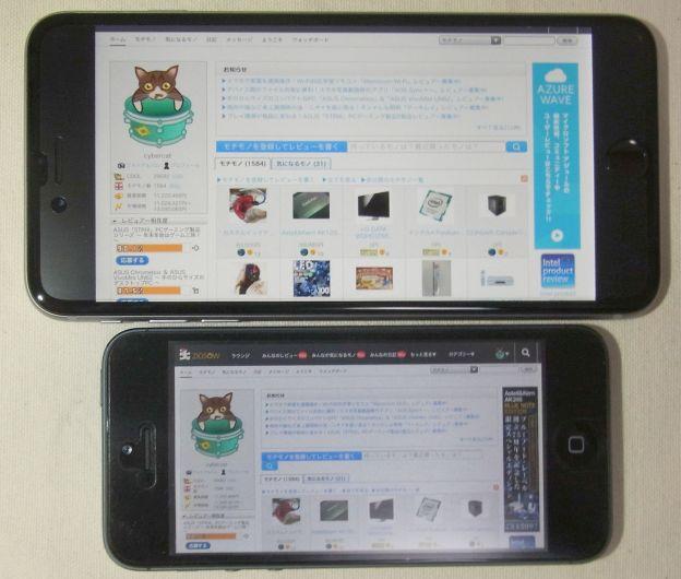 横向きだと文字が完全に読める。