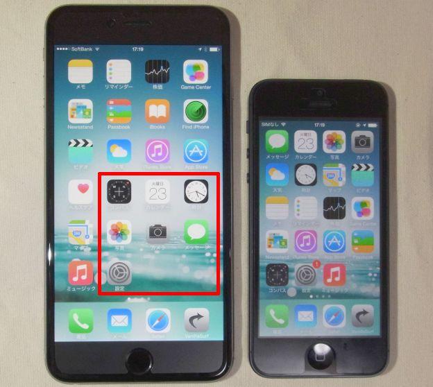 右下によく使うアプリを集めた方が使い勝手が良い。