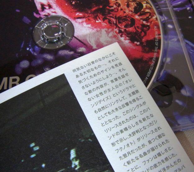 付属の小冊子にはその時の彼等の状況が細かく記録されている。