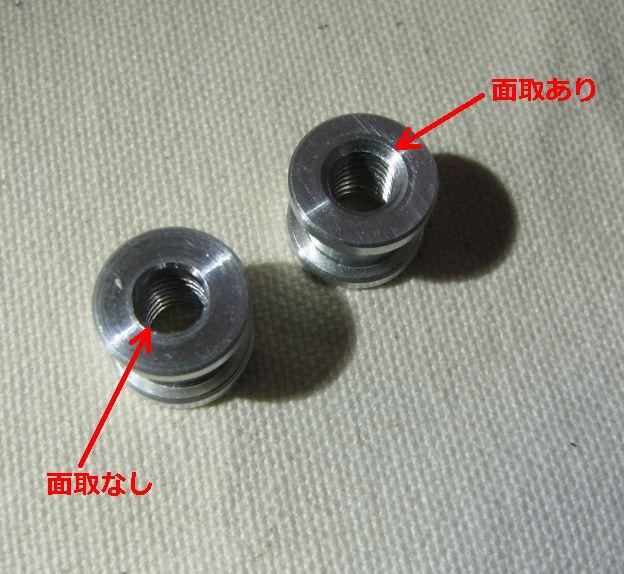表裏を間違えるとボルトがなかなか入らない。