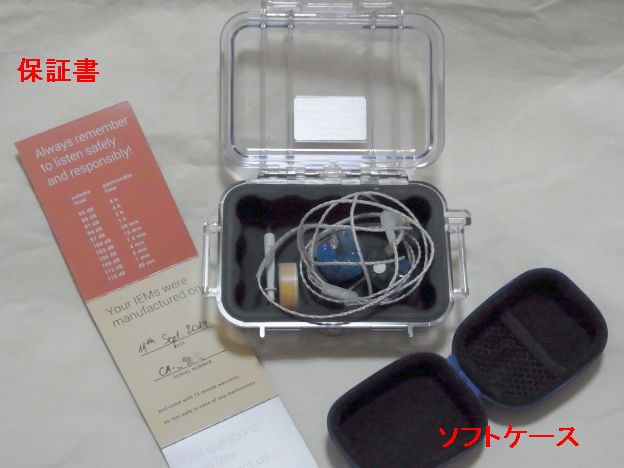 本体はペリカンケースに入って届く。ケースはやややわらかなセミハードともいえるソフトケースも付く。