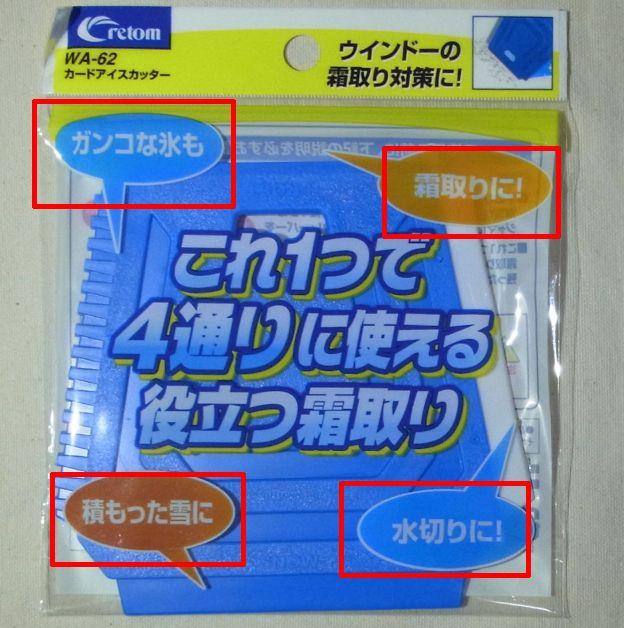 氷・雪・水・霜に対する面がある