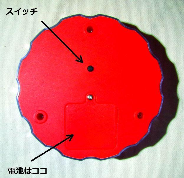 底にあるボタンが押されると光る。電池交換ができるのは良心的。
