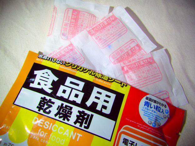 「2つ続いたのが」10袋入っている