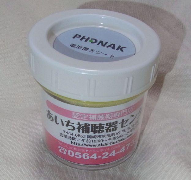 径が6cm強の円柱型のケース。