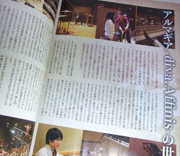 アルマギア -Project-の録音秘話?