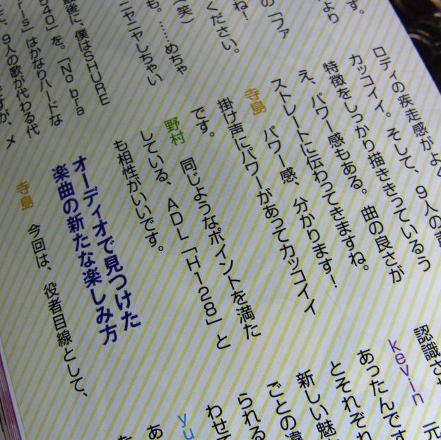 そうそう、先日までプレミアムレビューされていたADLのH128に言及した個所もあり