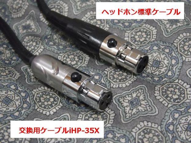 ちなみにこの端子はかなり抜き差ししづらい(特に標準ケーブル)