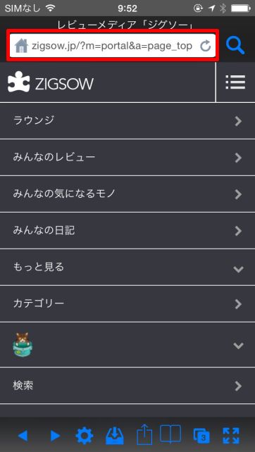 更新時には上部にアドレスバーが現れるけれど...