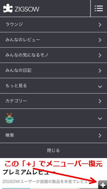 全画面化でiPhone5のように狭め・小さめの画面でも情報量多い