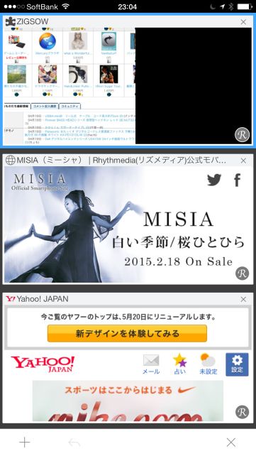 タブの切替はリスト型で見やすく片手操作しやすい。