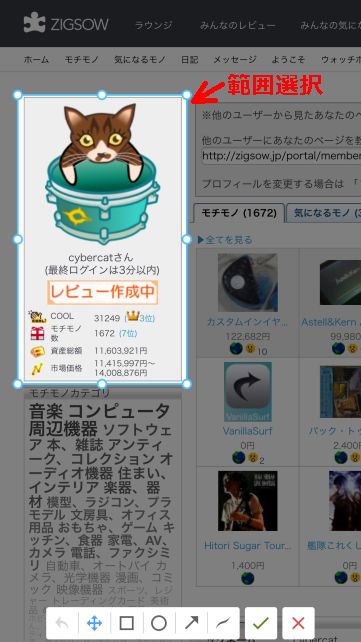 この部分を選択してみる。