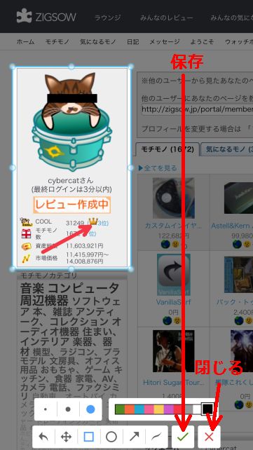 下降して保存するとメニューから行ける「ファイル」に入る。