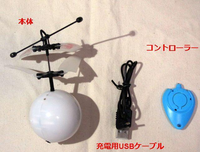 この3点。充電口は特殊なものなので紛失注意る
