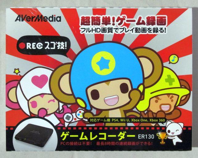 ポップなパッケージで、あまり「デジタルデバイス」臭くはない。