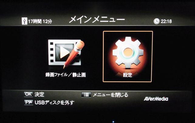メニューボタンを押すとこのメニューが開く
