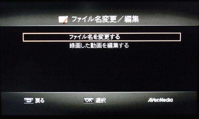 この二つが選べる。