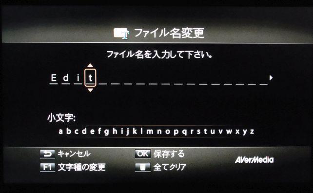 1文字ずつ確定のまどろっこしいスタイル。