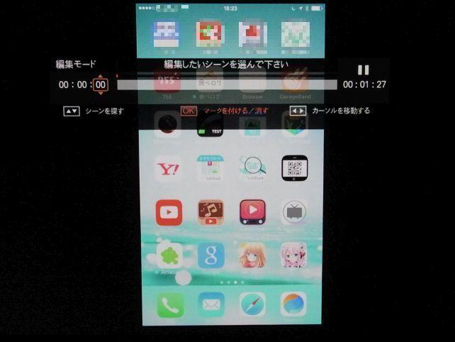 動画を再生しながら編集点を設定する。