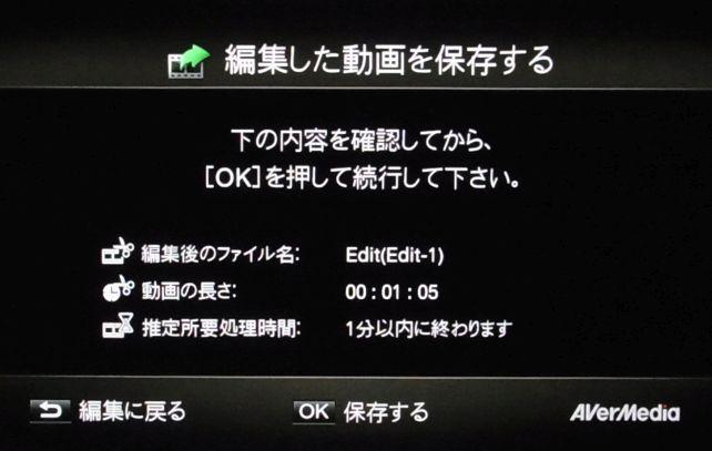 編集した物は別ファイルで保存される。