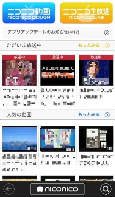 現在の「生放送」と人気「動画」が表示されるトップ画面