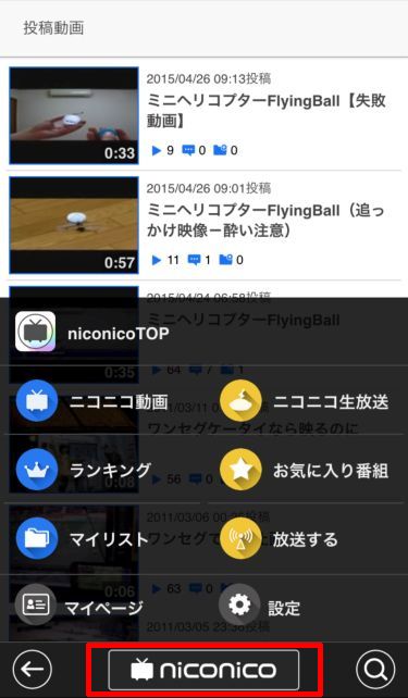 メニューはこんなもん。下の「niconico」を押すと出てくる