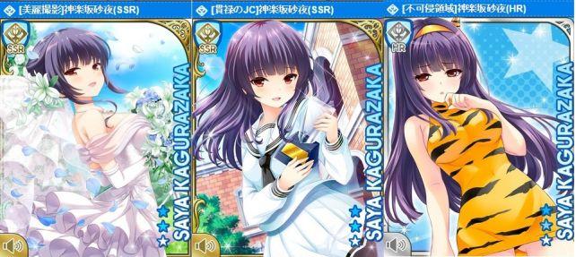 © Cyber Agent, Inc. 中学生の時の想い出という中央のカードですらこの色気!