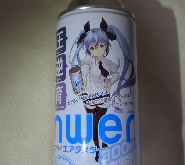 キャラクターの横に謳い文句の「圧」「逆」「育」が踊る。