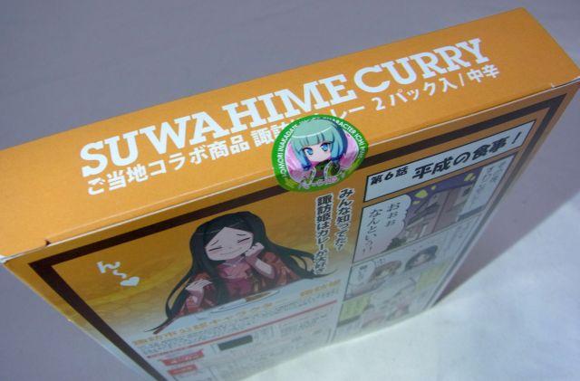 いち姫様、なぜこちらにおわす..?