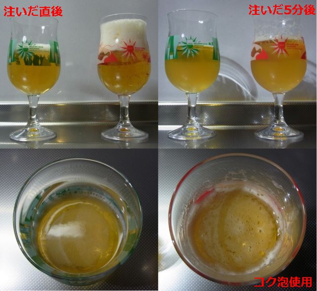 「コク泡」で造った泡も結構粗い