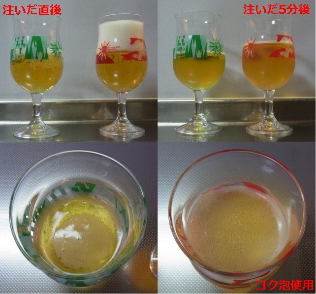 泡の粒は少し大きいかな...本体一番美味しいと思うけれど...