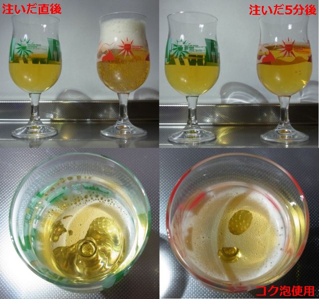 泡の質はかなり悪いし泡の味と舌に残る渋さが調和していない。