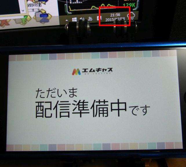 このあとすぐ開始されたが、55分からのハズが1分と少し遅延。