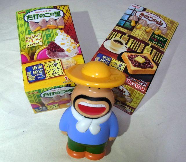 地区限定のたけのこの里ときのこの山に付属。