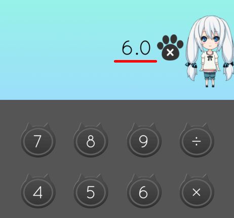 答えは整数であっても小数点以下1位は表示される