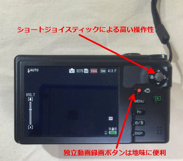 このジョイスティックのせいで結構操作が楽