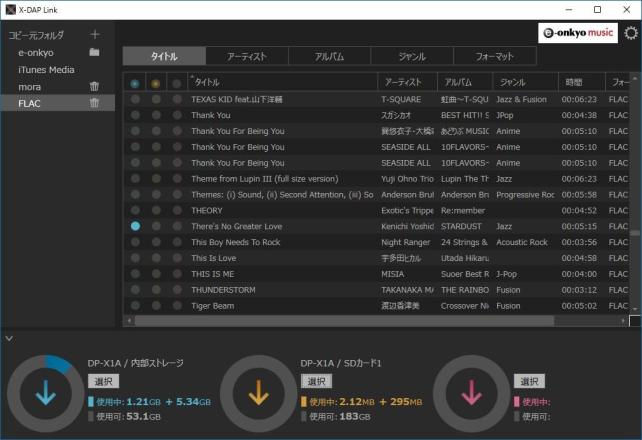 操作自体は直感的に分かる